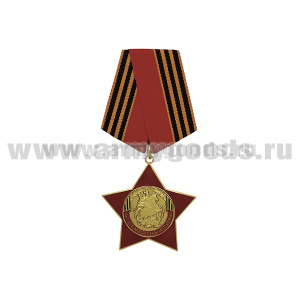 Медаль Бессмертный полк (звезда)