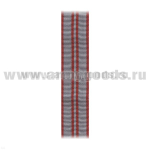 Лента к медали 40 лет Вооруженных Сил СССР С-10026