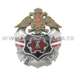 Значок мет. ВВМИСУ ВИТУ (2 накладки, гор. эм)