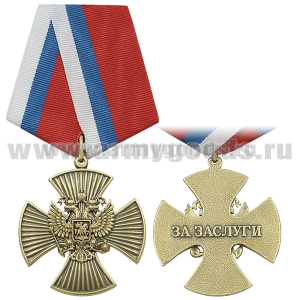 Медаль За заслуги (крест с накладным орлом РФ)