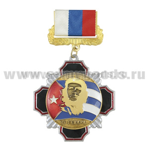 Медаль Стальной черн. крест с красн. кантом Че Гевара (на планке - лента РФ)