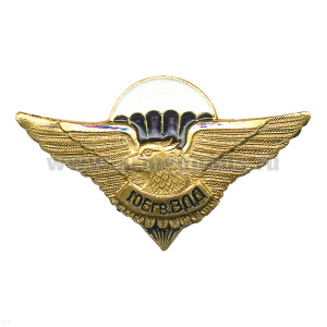 Значок мет. 106 гв. ВДД (серия орел с парашютом, крылья в стороны с названиями дивизий ВДВ)
