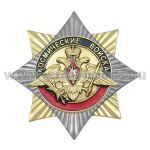 Значок мет. Орден-звезда Космические войска (орел)
