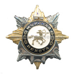 Значок мет. Орден-звезда МП (кентавр)