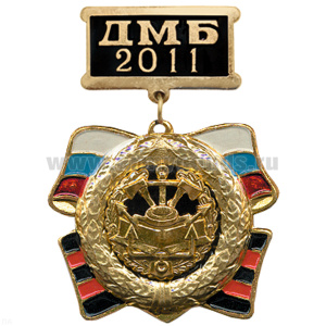 Медаль ДМБ 2016 с накл. эмбл. Инженер. войск