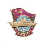 Значок мет. ЛВИМУ, хол. эм.