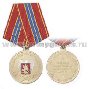 Медаль Кадетское образование (Долг, Честь, Отечество) 1997-2012 Департамент образования г. Москвы