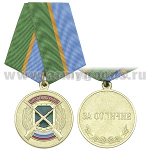 Медаль Охотдепартамент (За отличие)
