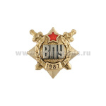 Значок мет. ВПУ 1987 (со звездой) мал., на пимсе