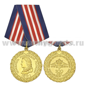 Медаль 300 лет российской полиции (Петр I основатель российской полиции) зол