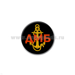 Значок сув. пласт. мал. ДМБ с якорем