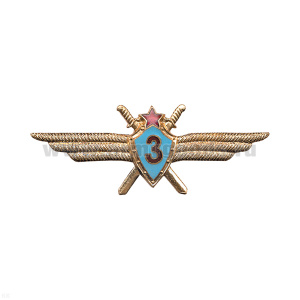 Значок мет. Классность ВВС СССР  3 класс