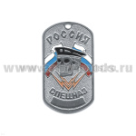 Жетон (нерж. ст., эмал.) Россия Спецназ (череп в черн. берете)