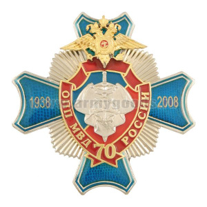 Значок мет. 70 лет ОПП МВД России 1938-2008 (син. крест с накладками, с накл. орлом МВД) смола