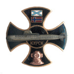 Значок мет. Крест черн. Курск (водолаз) гор. эм.