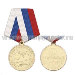 Медаль Ценителю российского пива (наградной фонд)