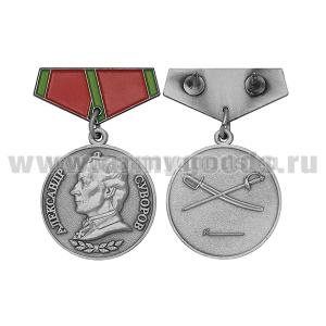Медаль (миниатюра) Александр Суворов