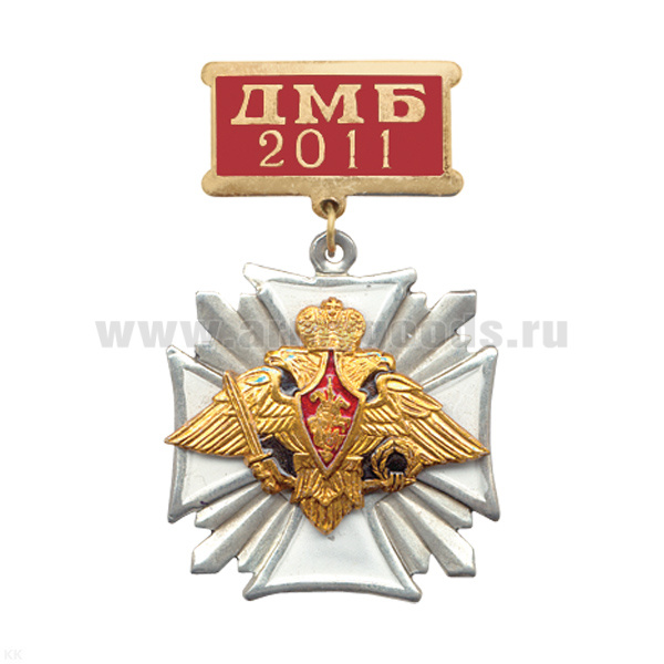 Медаль ДМБ 2016 Стальной крест с накл. Орлом РА (бел. фон)