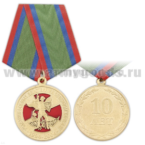 Медаль Участник боевых действий на Северном Кавказе 1994-2004 (10 лет)
