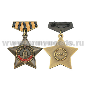 Медаль (миниатюра) Слава (СССР)