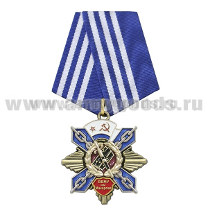 Медаль ВВМУ им. Макарова