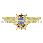 Значок мет. Классность ВВС СССР Штурман снайпер