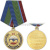 Медаль 90 лет транспортной милиции МВД России 1919-2009 Ветеран