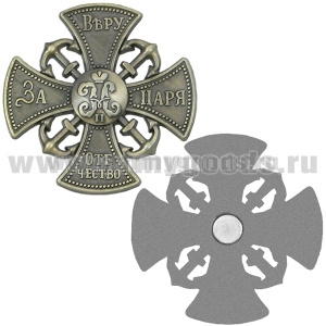 Магнит-значок Знак государственного морского ополчения Императора Николая II