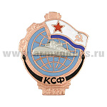 Значок мет. КСФ 1977 (с накладной ПЛ) гор. эм.