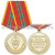 Медаль За отличие в военной службе 2 степ. (ФСБ)