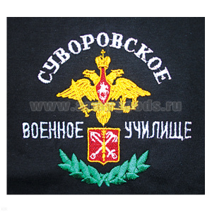 Футболка с вышивкой на груди Суворовское военное училище, черная