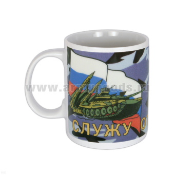 Кружка фарф. (0,25 л) кмф Служу Отечеству!
