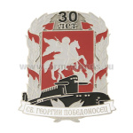 Значок мет. Св. Георгий Победоносец 30 лет (ПЛ) бел.