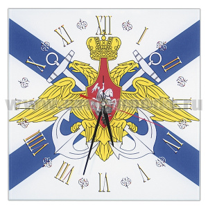 Часы настенные стеклянные ВМФ (орел) (28x28 см)