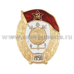 Значок мет. ВУ СССР (инженерно-строительное) овал, гор. эм.