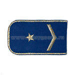 Погоны РЖД вышит. мет. зол. синие (1 лычка 1 звезда)