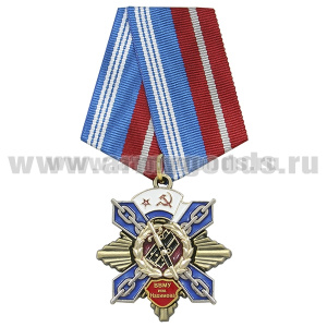 Медаль ВВМУ им. Нахимова