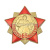Значок мет. 65 лет Великой победе (красная звезда с лучами)