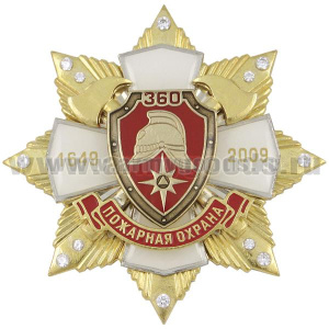 Значок мет. 360 лет пожарной охране 1649-2009 (белый крест с накл., на звезде с фианитами)