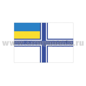 Флаг ВМС Украины (70х105 см)
