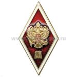 Значок мет. Ромб (алюм.) высшее юридическое образование (красн.)