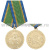 Медаль 145 лет основания института судебных приставов России 1865-2010