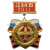 Медаль ДМБ 2016 с накл. эмбл. ВВС