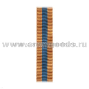 Лента к медали За взятие Будапешта / Медали За отличие в ликвидации последствий ЧС (С-2193)