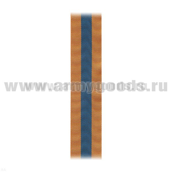 Лента к медали За взятие Будапешта / Медали За отличие в ликвидации последствий ЧС (С-2193)