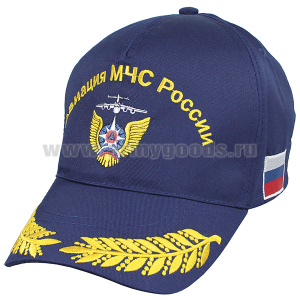 Бейсболка темно-синяя вышитая Авиация МЧС России (эмблема, самолет)