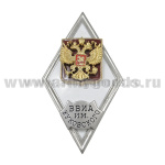 Значок мет. ВВИА им. Жуковского (ромб РФ) гор.эм.