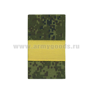 Ф/пог. русская цифра с нашит. текстильным галуном желтым (ст. сержант) на липучке (пластик)