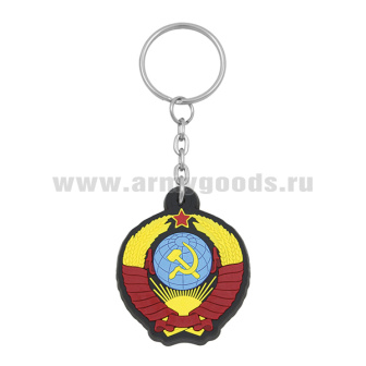 Брелок пластизол. Герб СССР