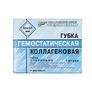 Губка гемостатическая коллагеновая (50x50 мм) (и.с. )